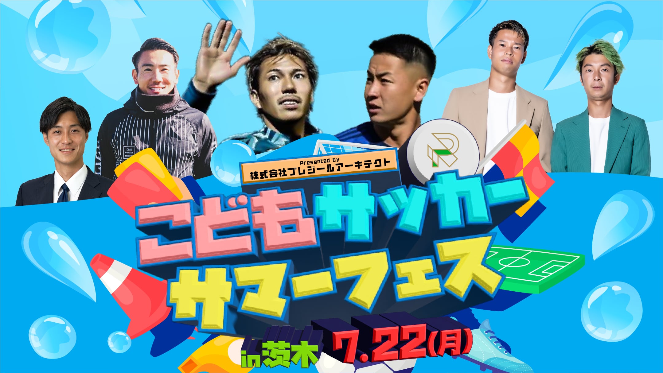 スポーツやエンターテインメントを支援する