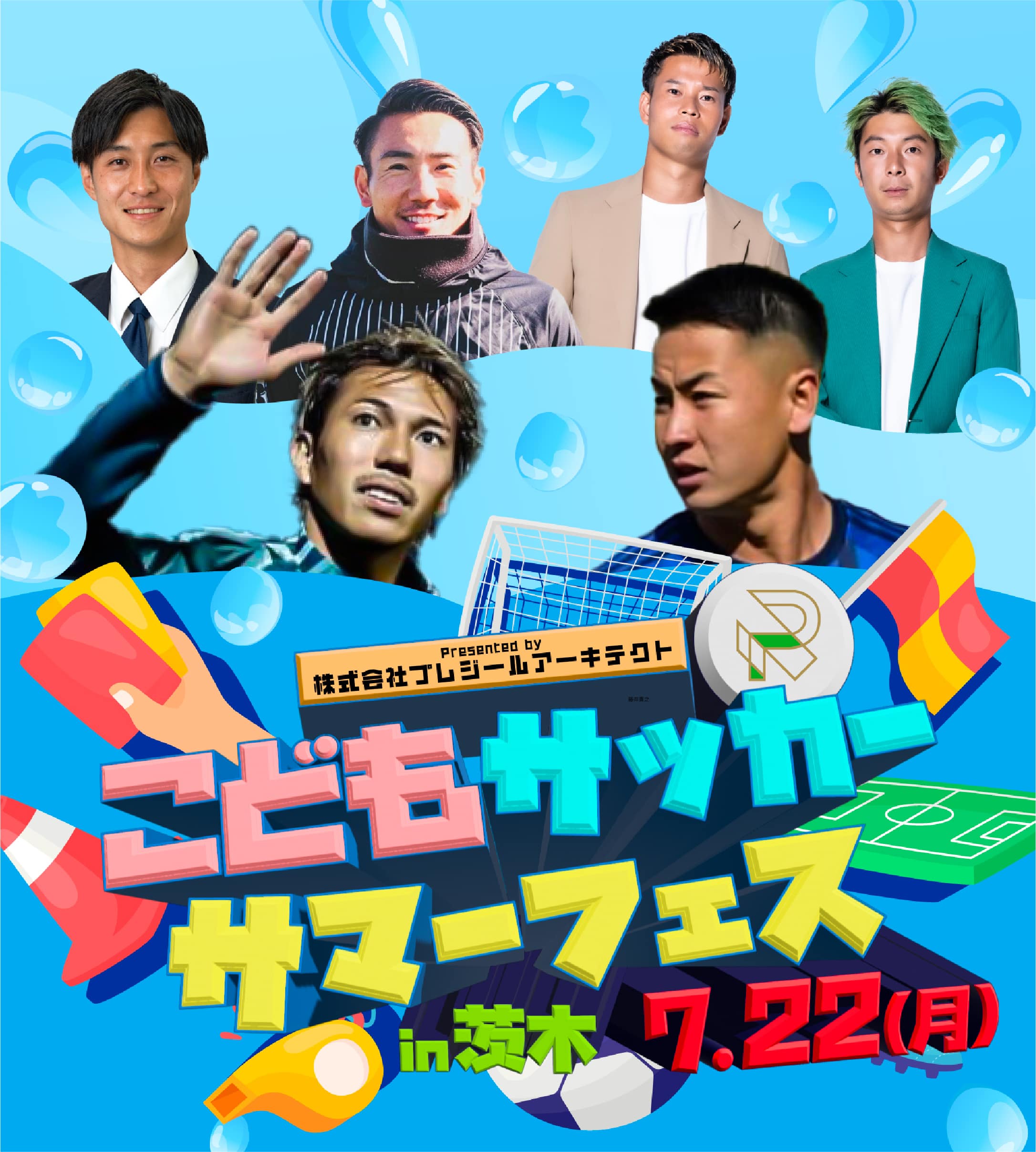 スポーツやエンターテインメントを支援する